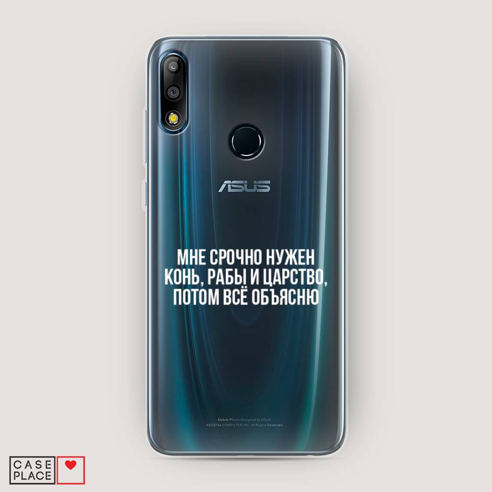 фото Чехол awog "мне срочно нужно все" для asus zenfone max pro (m2) zb631kl