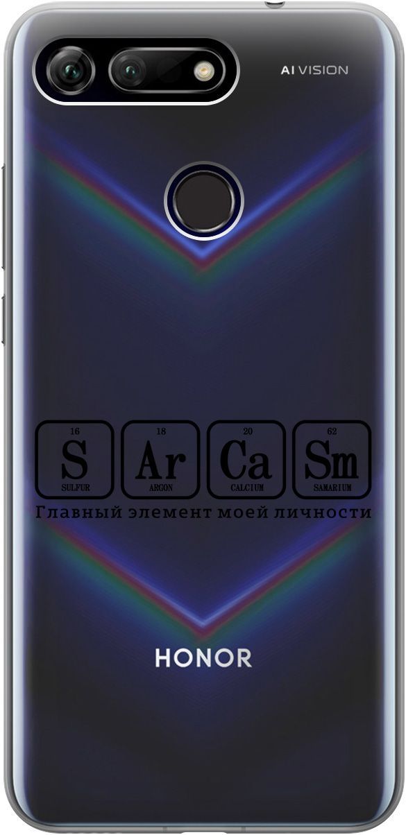 

Чехол на Honor View 20 (V20) с принтом "Sarcasm Element" прозрачный, Прозрачный;черный, 5234