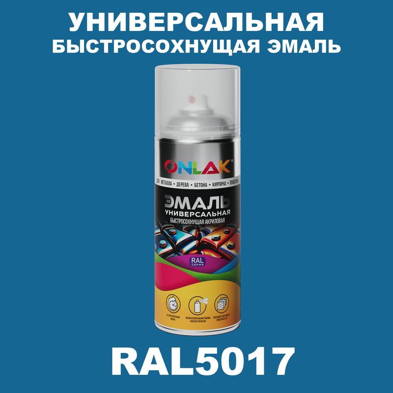 

Эмаль акриловая ONLAK RAL 5017 полуматовая, Синий, RAL-AER400-SPREY