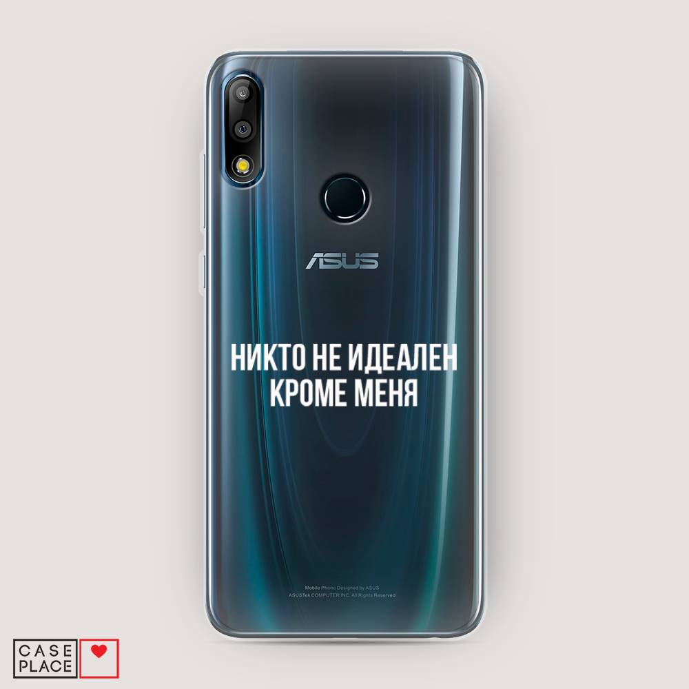 

Чехол Awog на Asus Zenfone Max Pro (M2) ZB631KL "Никто не идеален кроме меня", Серый;прозрачный;белый, 43850-6