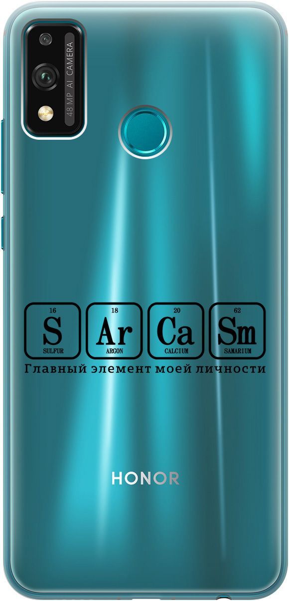 

Силиконовый чехол на Honor 9X Lite с принтом "Sarcasm Element" прозрачный, Прозрачный;черный, 5231