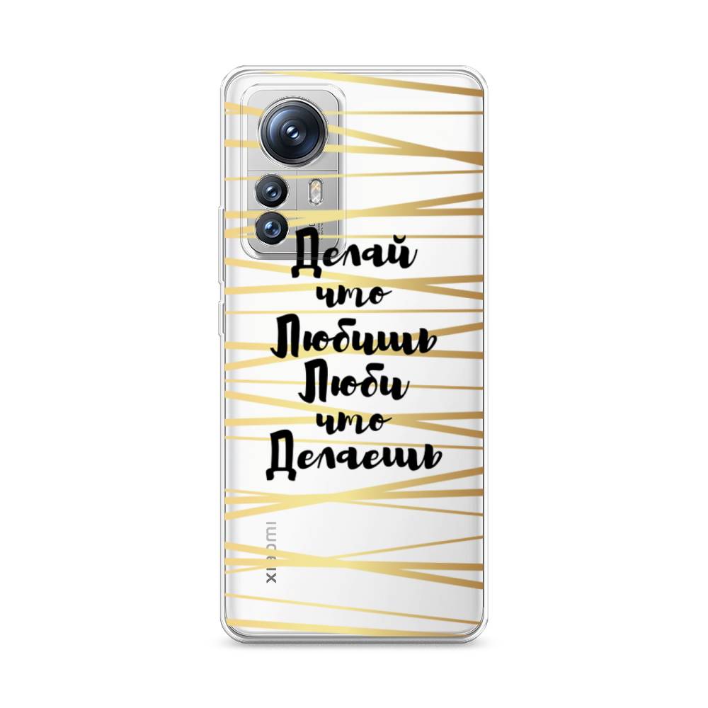 

Силиконовый чехол Awog "Делай что любишь" для Xiaomi 12S Pro, Прозрачный, 316150-7