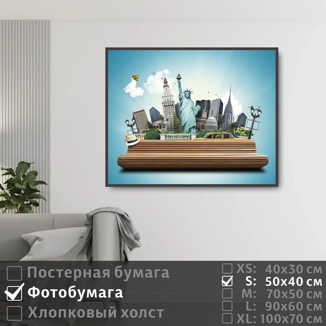 

Постер на фотобумаге ПолиЦентр Манхэттен сша 50х40 см, МанхэттенСша