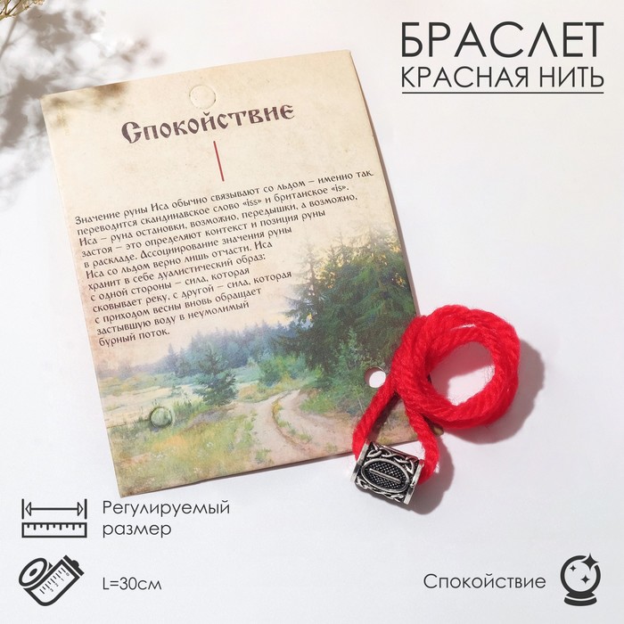 

Браслет из текстиля/металла р. 30 Queen Fair 6949543, без вставки