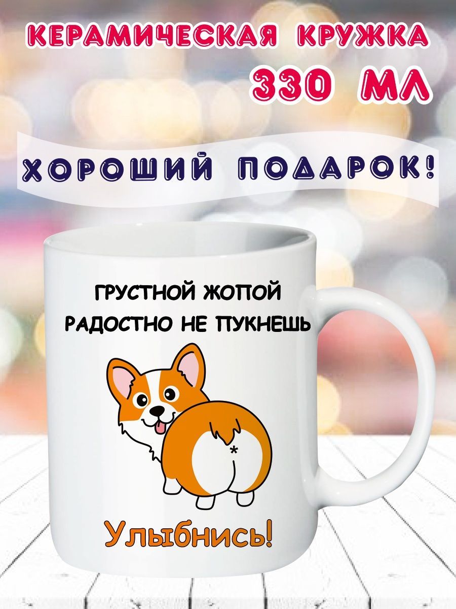 

Кружка керамическая Candyplace для чая для кофе с принтом корги, korgi_3_