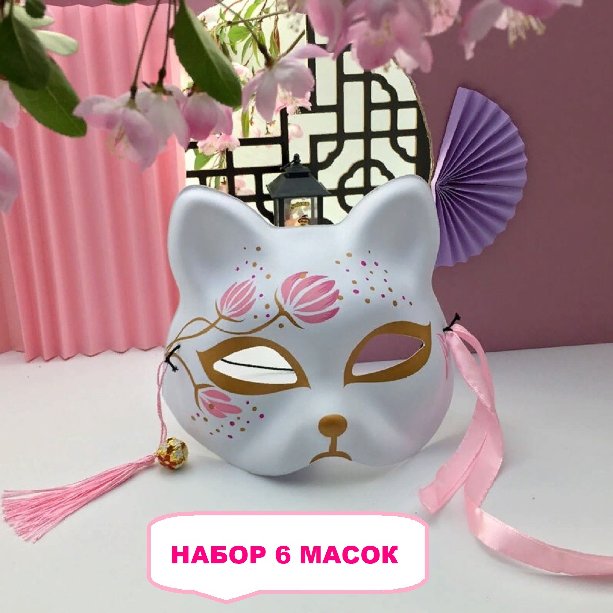 Маска карнавальная Веселая затея Кошка белая с цветами 6 шт 1568₽
