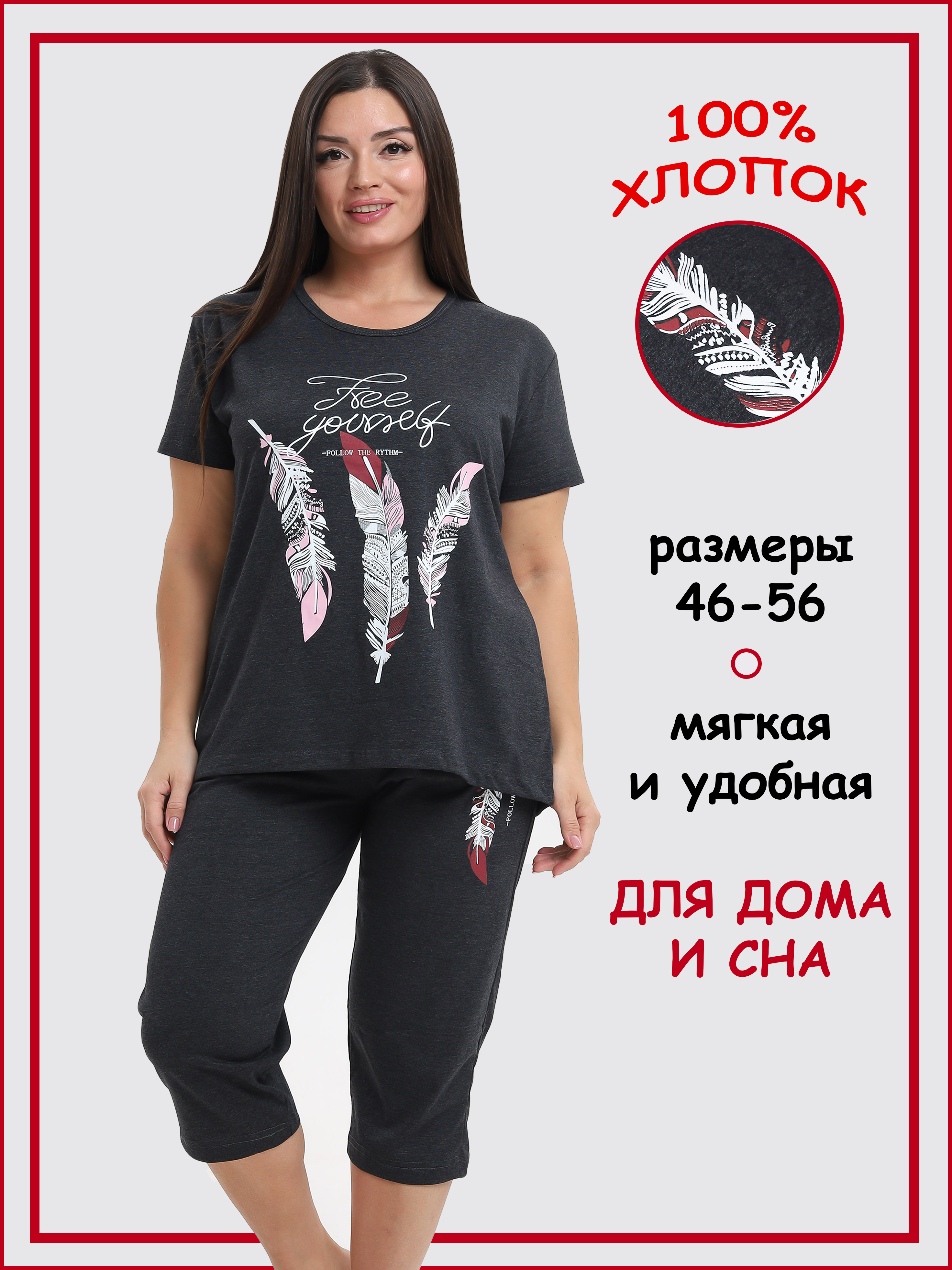

Комплект домашний женский Home & Style П004 серый 48 RU, П004