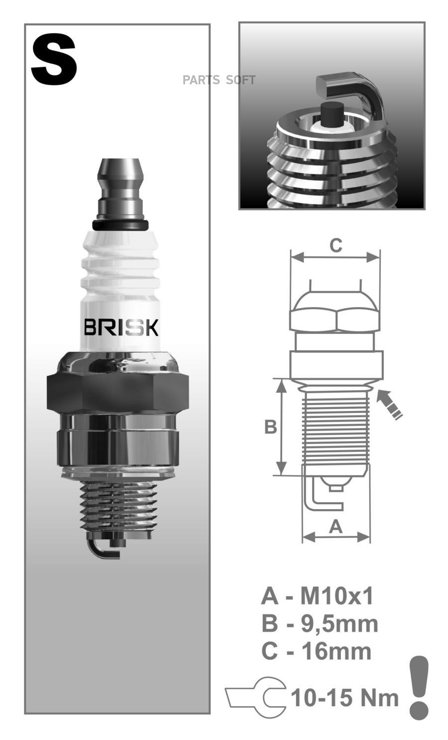 

Свеча зажигания BRISK SR15C