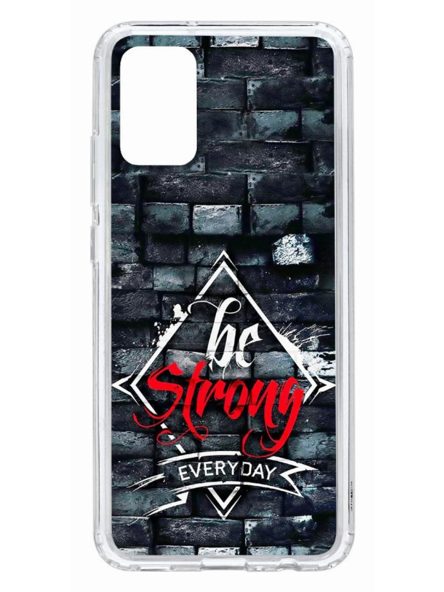 Чехол на Samsung Galaxy A02s Kruche Print be strong