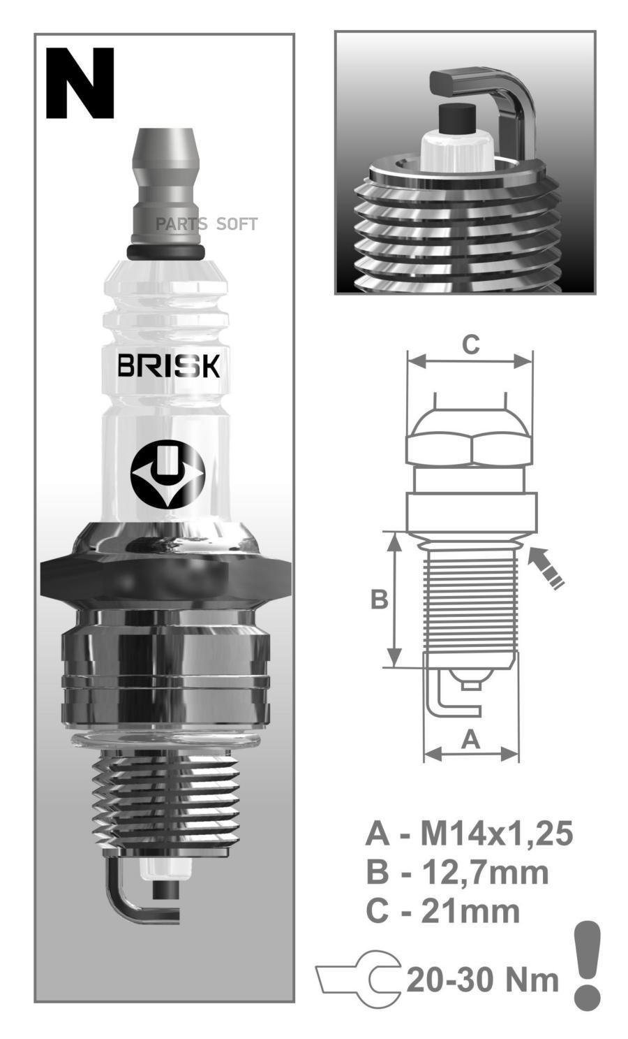 

Свеча зажигания BRISK N14YC