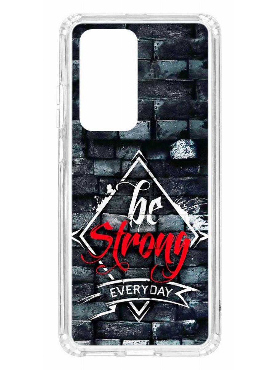 

Чехол на Huawei P40 Pro Kruche Print be strong