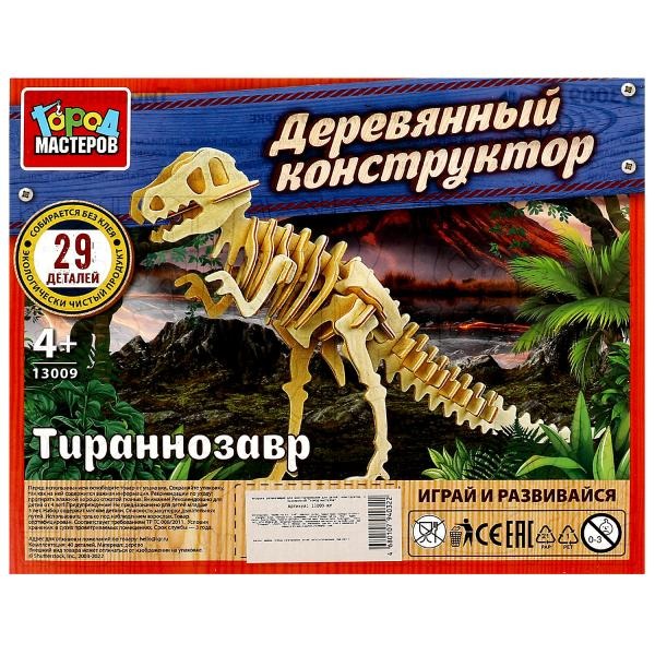 

Конструктор Город Мастеров Тиранозавр 29 деталей