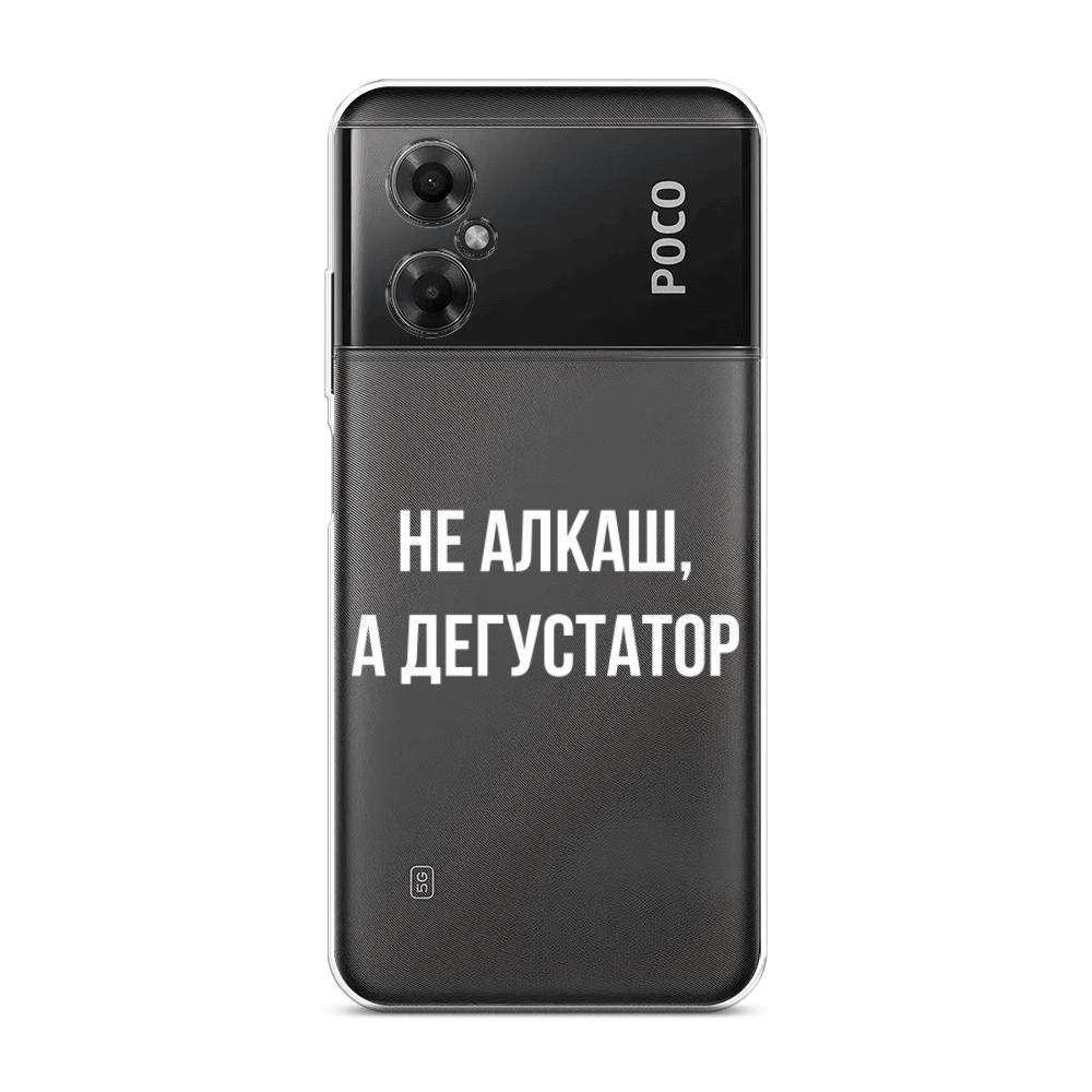 

Чехол на Xiaomi Poco M4 5G "Дегустатор", Белый;бежевый, 316550-6