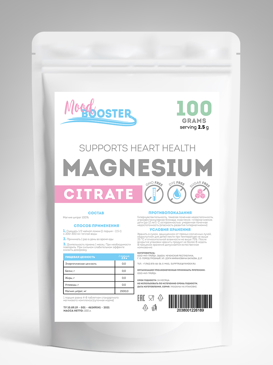 Магнезиум цитрат MoodBooster порошок 100г