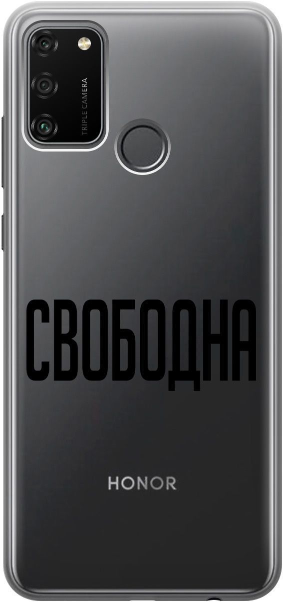 

Силиконовый чехол на Honor 9A с 3D принтом "Free" прозрачный, Прозрачный;черный, 5228