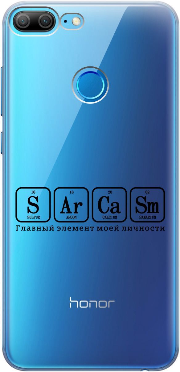 

Силиконовый чехол на Honor 9 Lite с 3D принтом "Sarcasm Element" прозрачный, Прозрачный;черный, 5226