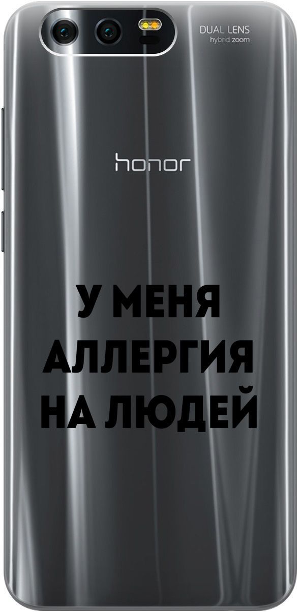 

Силиконовый чехол на Honor 9с 3D принтом "Allergy" прозрачный, Прозрачный;черный, 5224