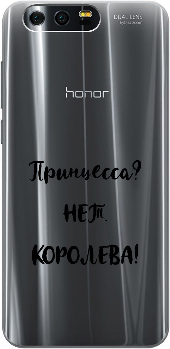 

Силиконовый чехол на Honor 9с 3D принтом "Princes" прозрачный, Прозрачный;черный, 5224