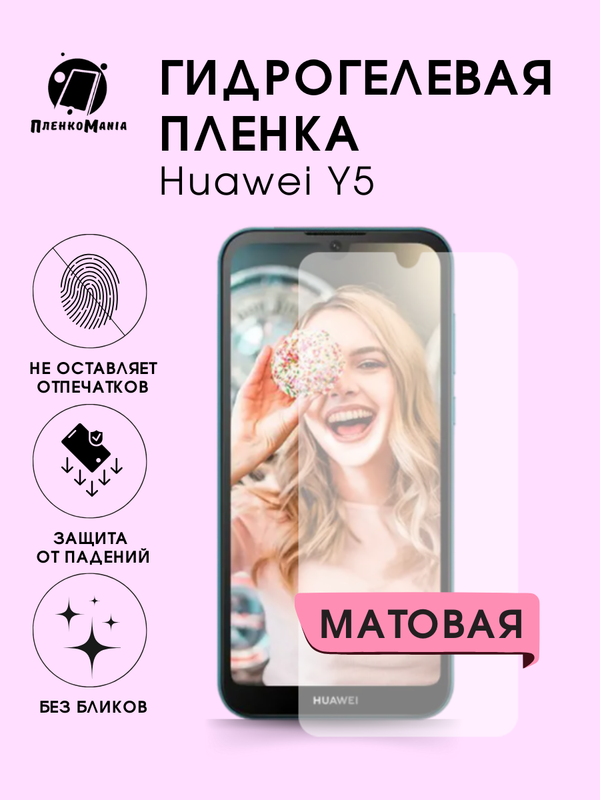 взлома точка 5