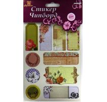 

Чипборд (стикер) CBC, (Рукоделие) (602A)
