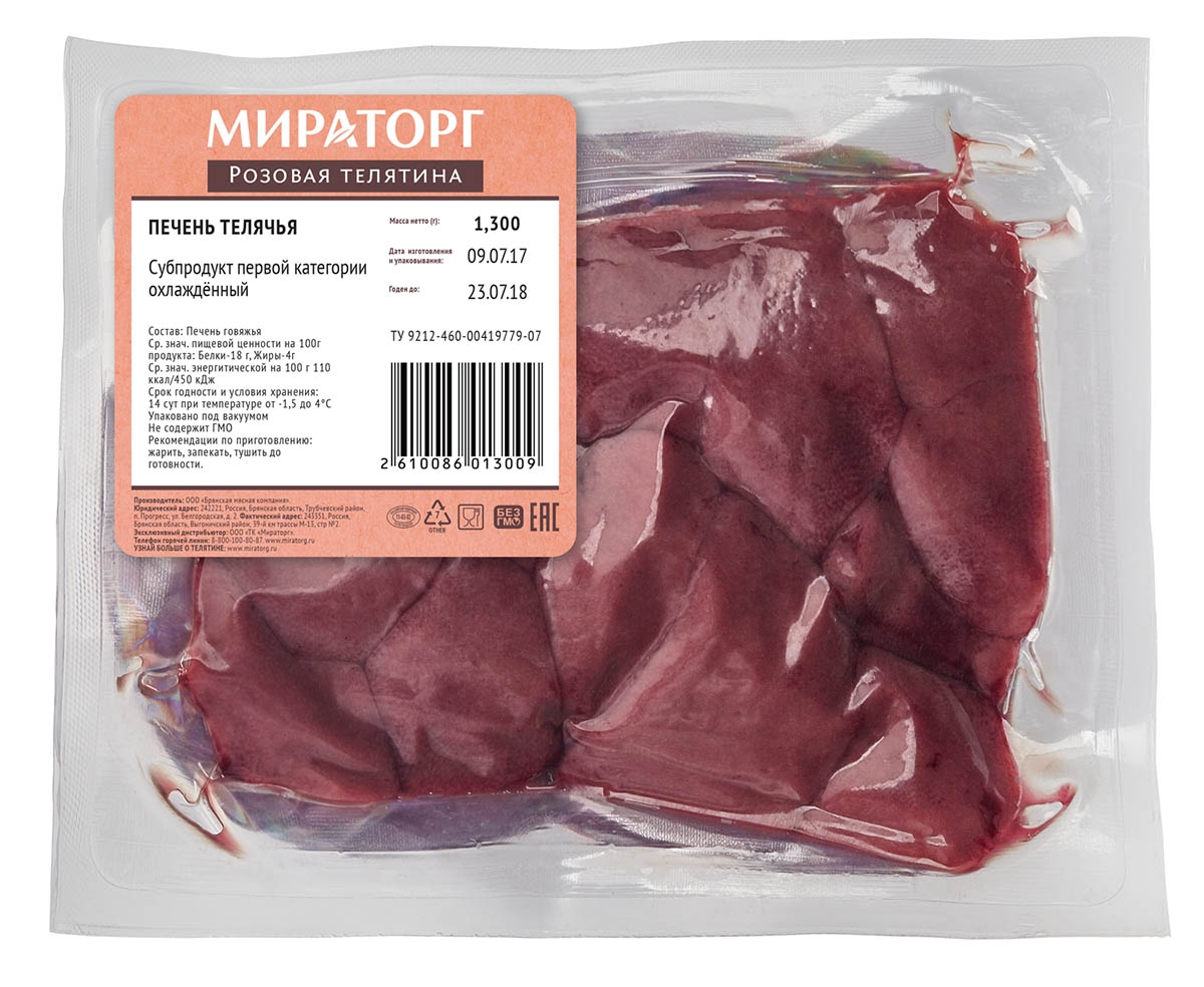 

Печень телячья Мираторг охлажденная +-1,3 кг