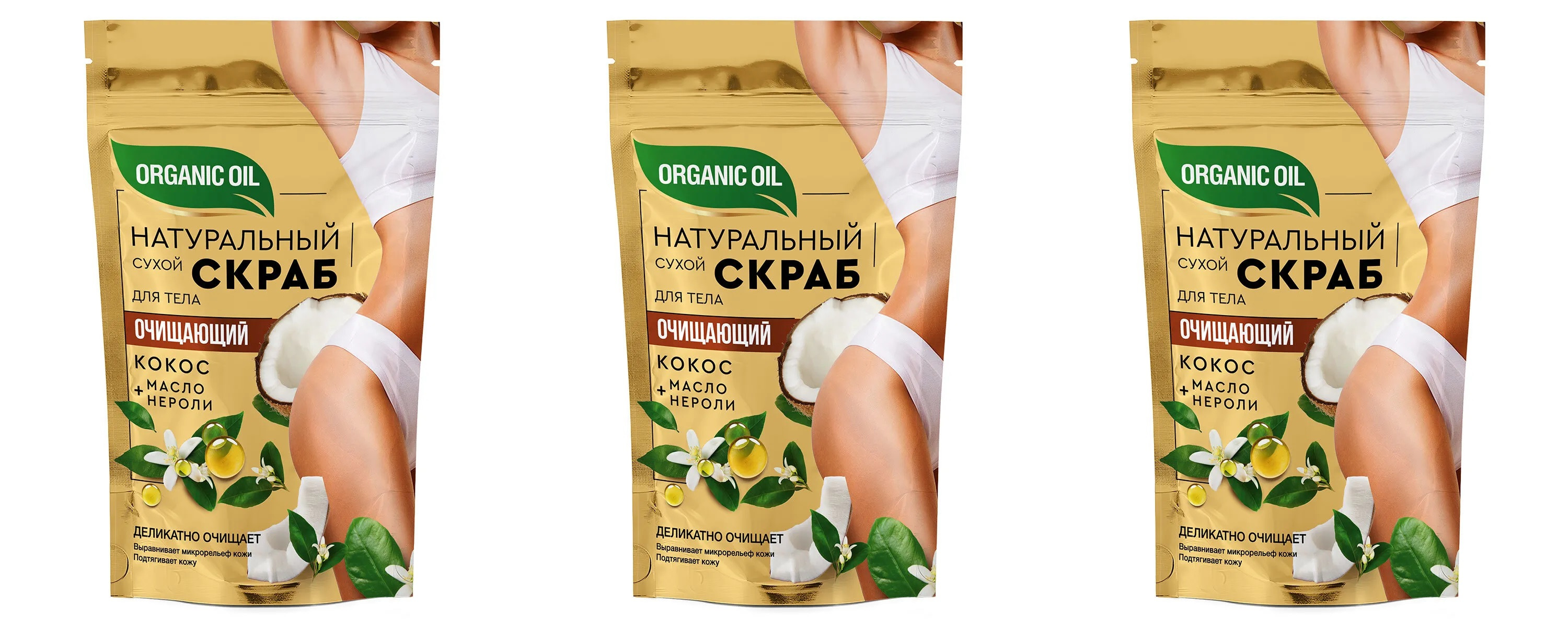 

Скраб для тела Fito Косметик ORGANIC OIL, натуральный, сухой, очищающий, 150 гр, 3 шт