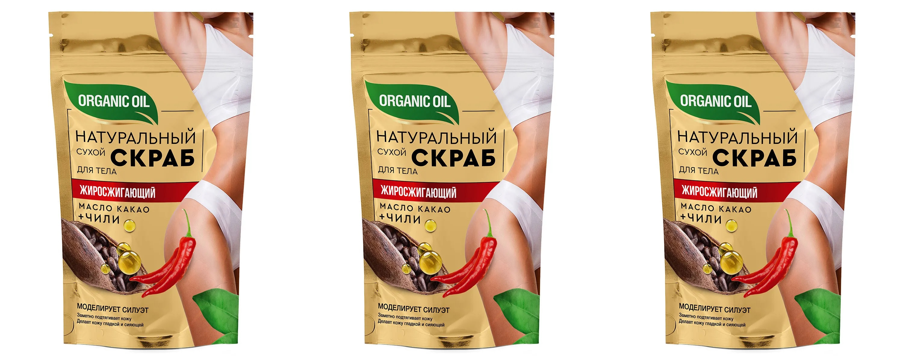 

Скраб для тела Fito Косметик ORGANIC OIL, натуральный, сухой, жиросжигающий, 150 гр, 3 шт