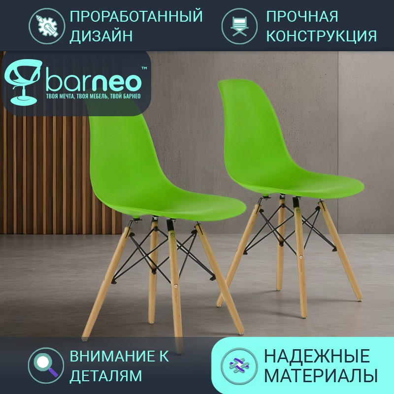 Стулья для кухни Barneo N-12 VS 2330V2 салатовый, комплект 2 шт