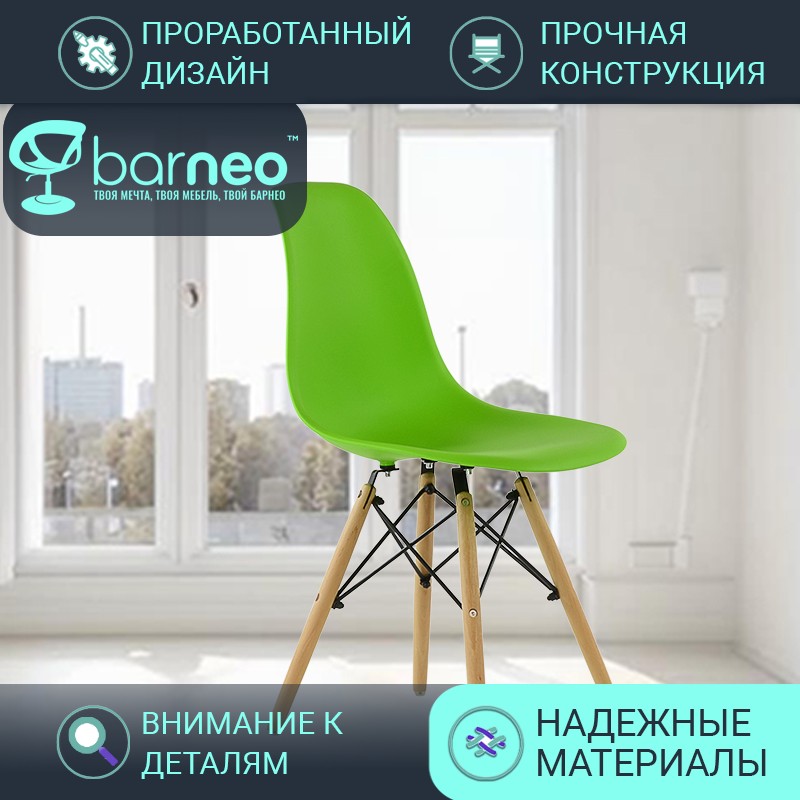 

Стул BarneoPro N-12 VS салатовый 47x54x80, на кухню, N-12 VS