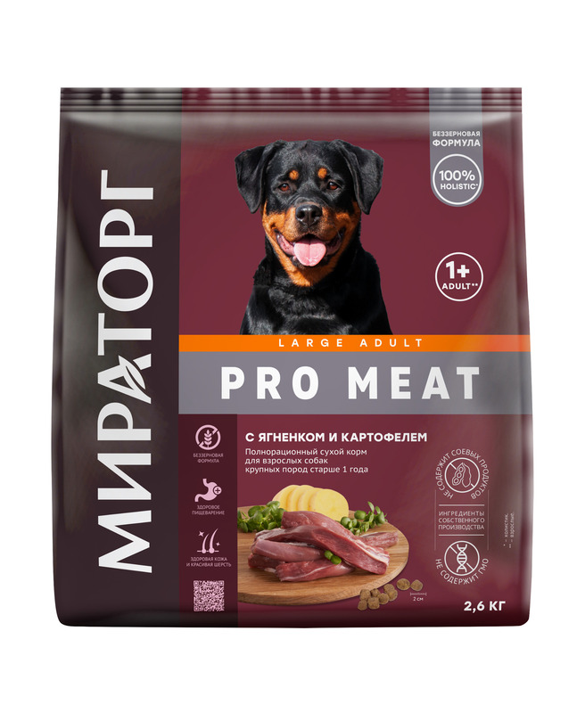 Сухой корм для собак Мираторг Pro Meat с ягненком и картофелем, 2,6 кг