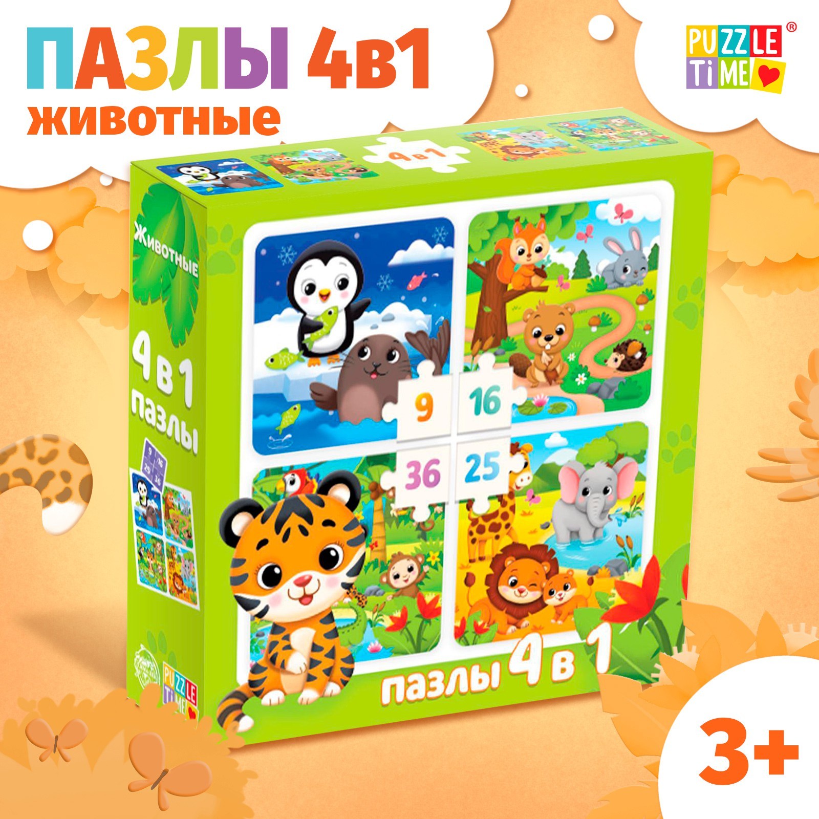 

Пазл 4 в 1 «Животные»