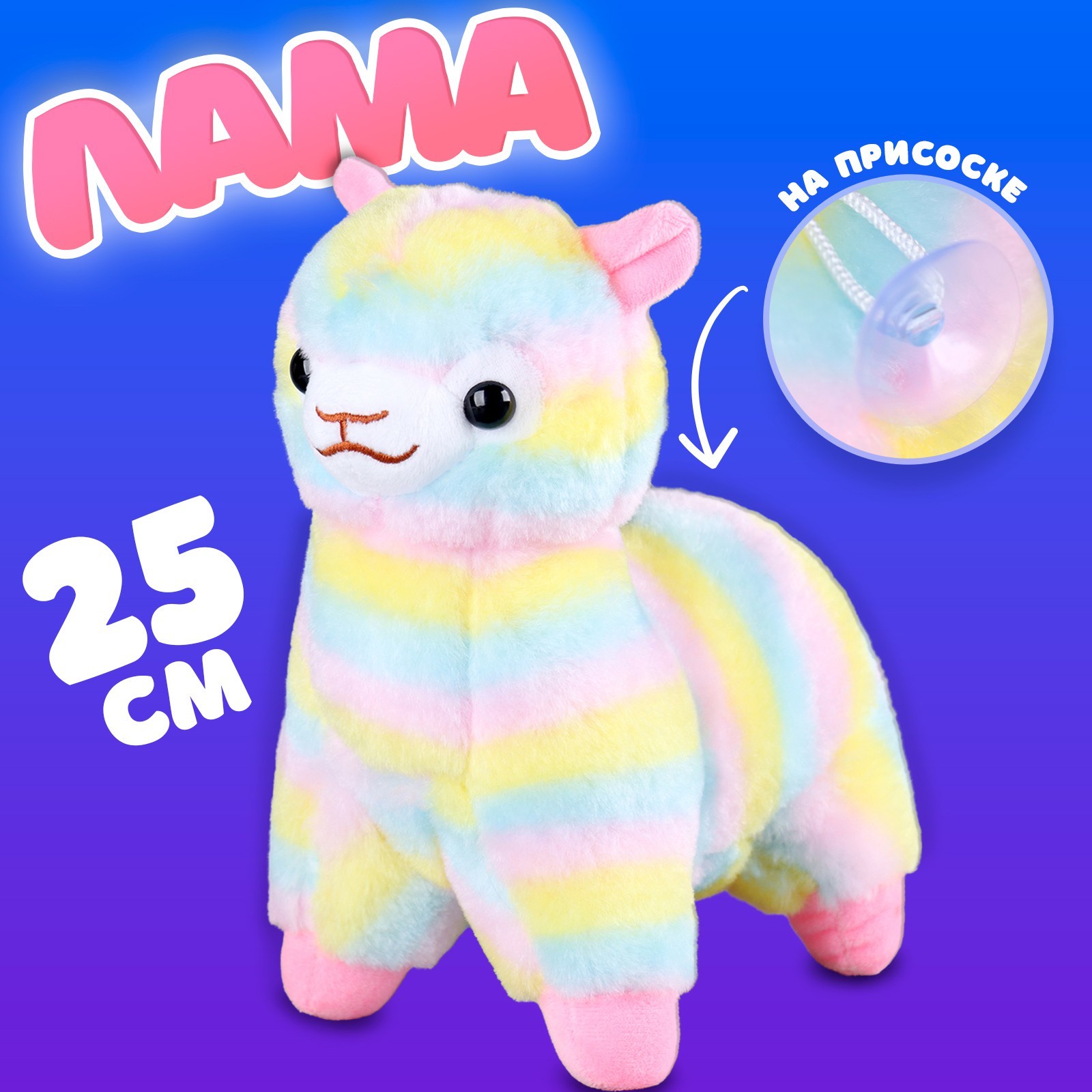 Мягкая игрушка POMPOSHKI Лама 325₽