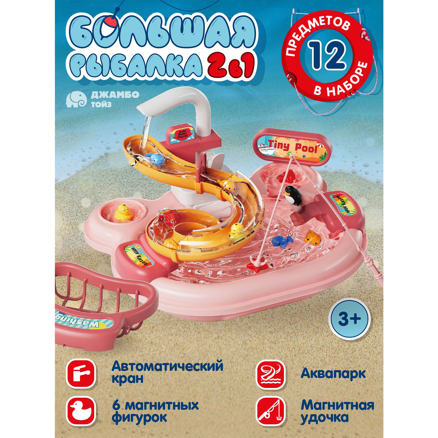 

Игровой набор Джамбо Тойз Большая рыбалка JB0213104