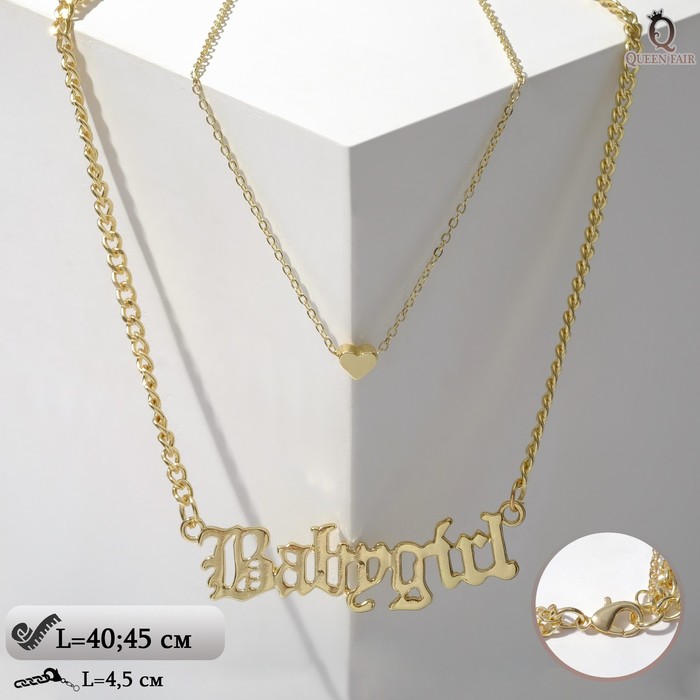 

Колье из бижутерного сплава 45 см Queen Fair 7113961, 7113961