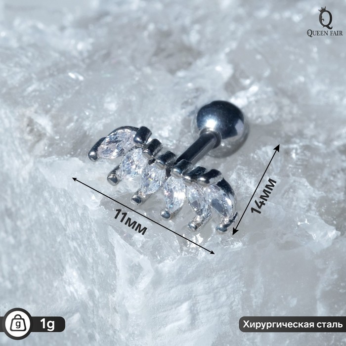 

Пирсинг для уха из бижутерного сплава Queen Fair 7108641, фианит