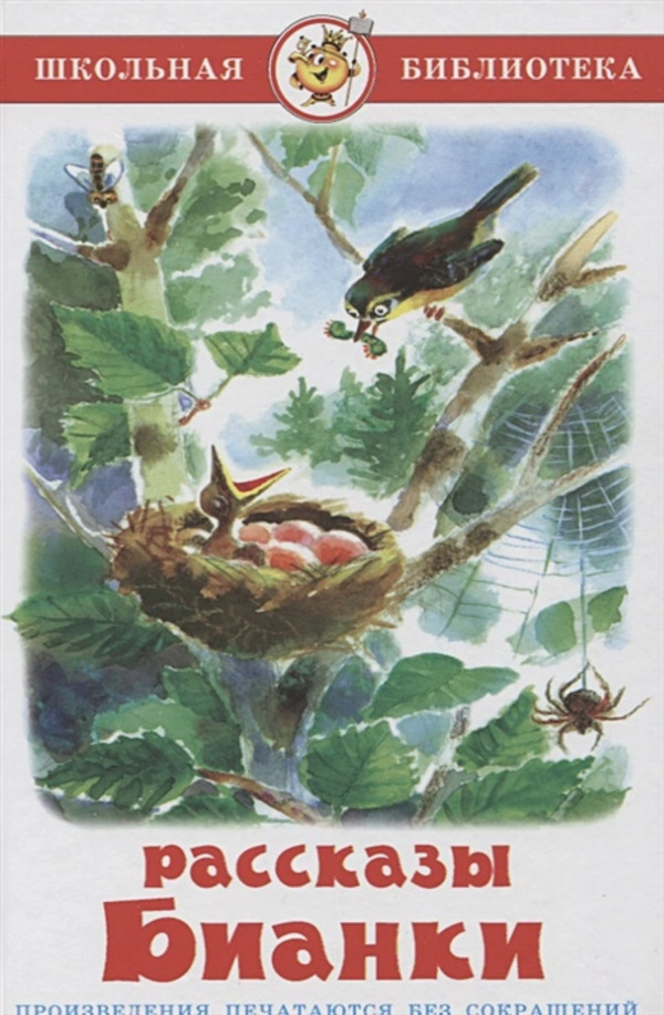 

Книга Рассказы