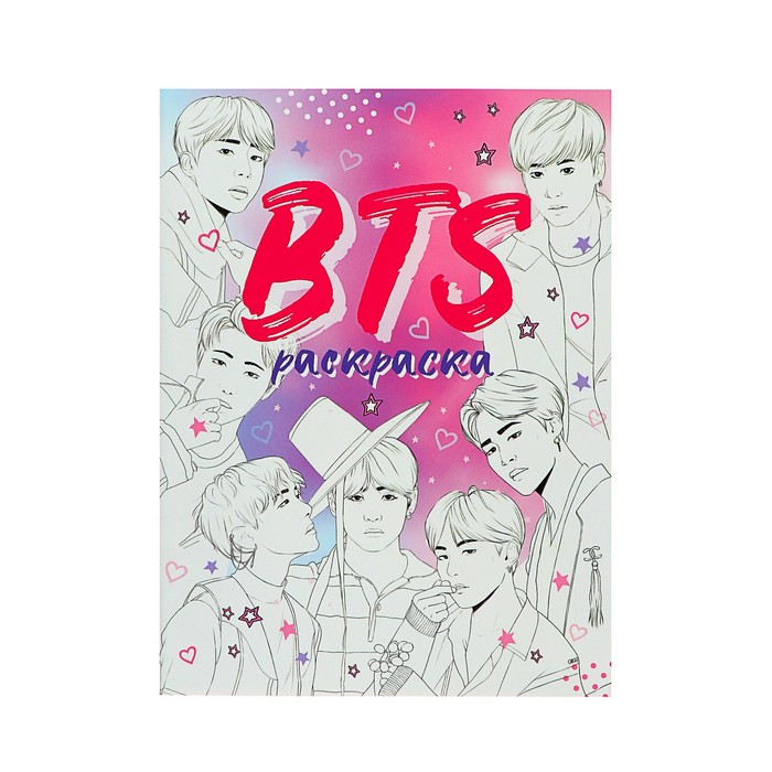 

Блокнот BTS. Раскраска