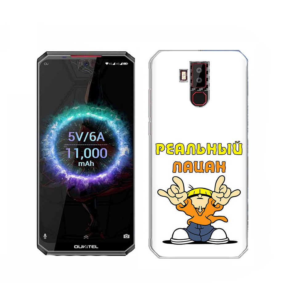 

Чехол MyPads Tocco для Oukitel K13 Pro реальный пацан, Прозрачный, Tocco