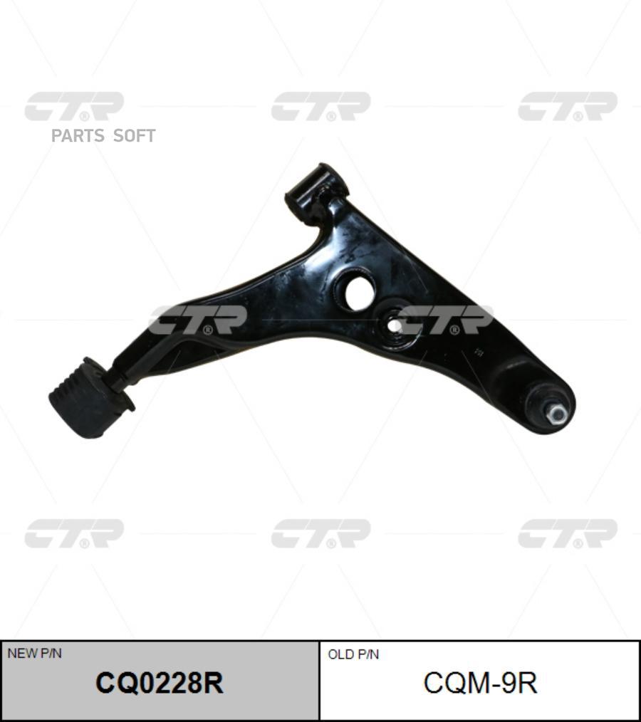 

Рычаг Mitsubishi Colt V/Lancer VI 95>03 CTR CQ0228R