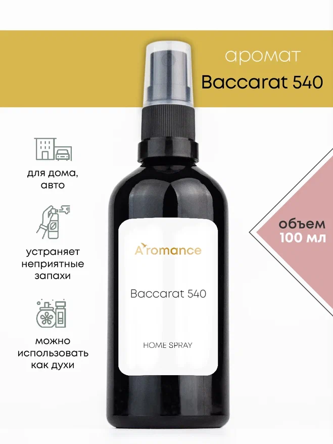 Спрей Aromance Baccarat 540 100 мл