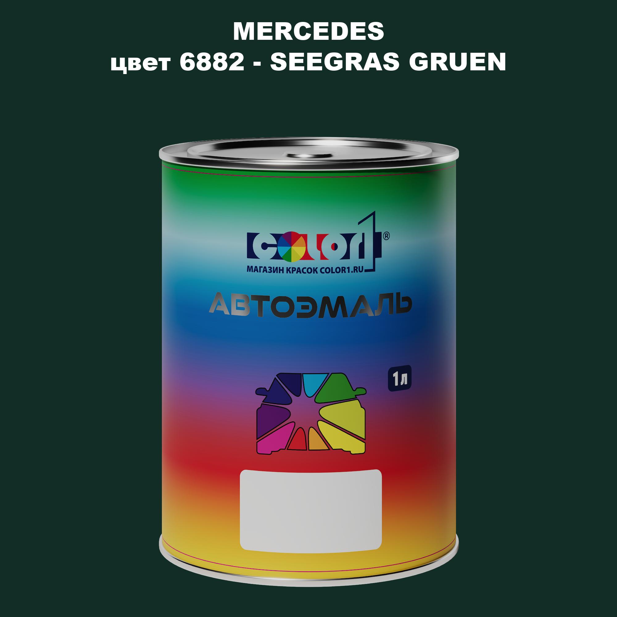 

Автомобильная краска COLOR1 для MERCEDES, цвет 6882 - SEEGRAS GRUEN, Прозрачный