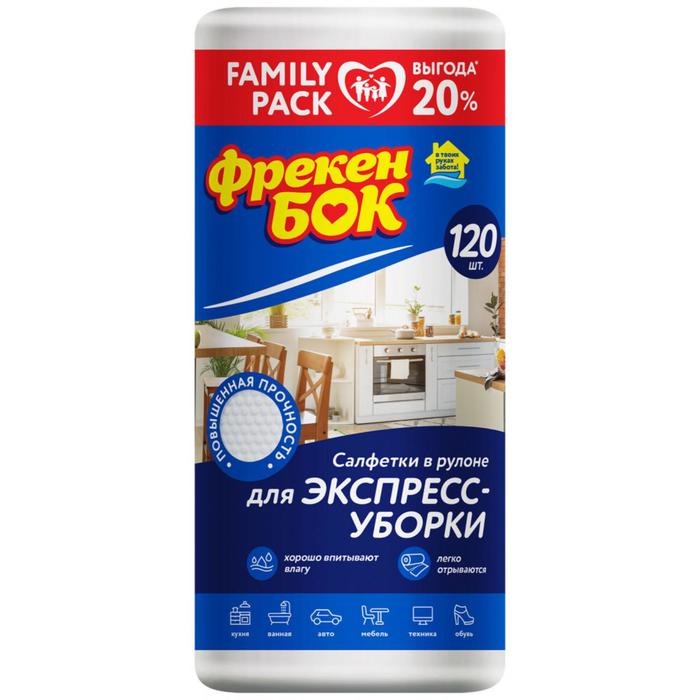 Салфетки для уборки Фрекен Бок Family Pack 120 шт 954₽