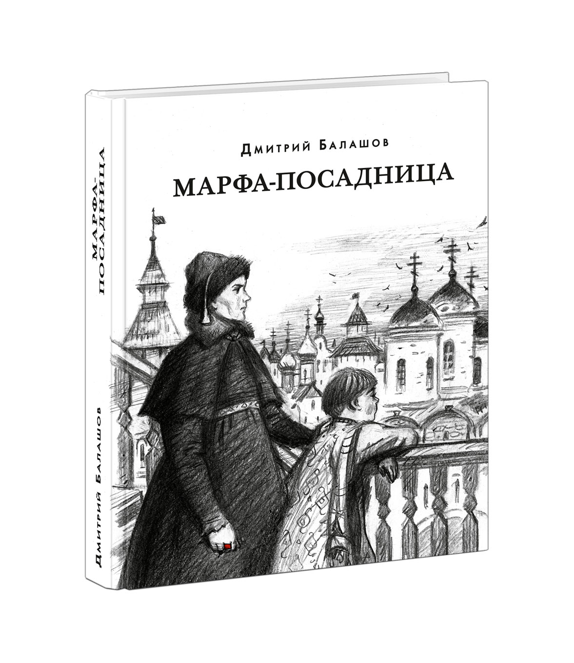 

Марфа-посадница