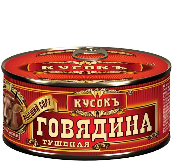 

Говядина тушеная в/с ГОСТ 325 гр. Кусокъ Ключ, Высший сорт, гост, ключ