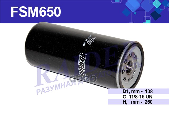 

Фильтр Масляный RAIDER FSM650