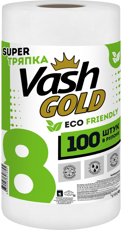 фото Тряпка для ежедневной уборки vash gold eco friendly, 100 листов