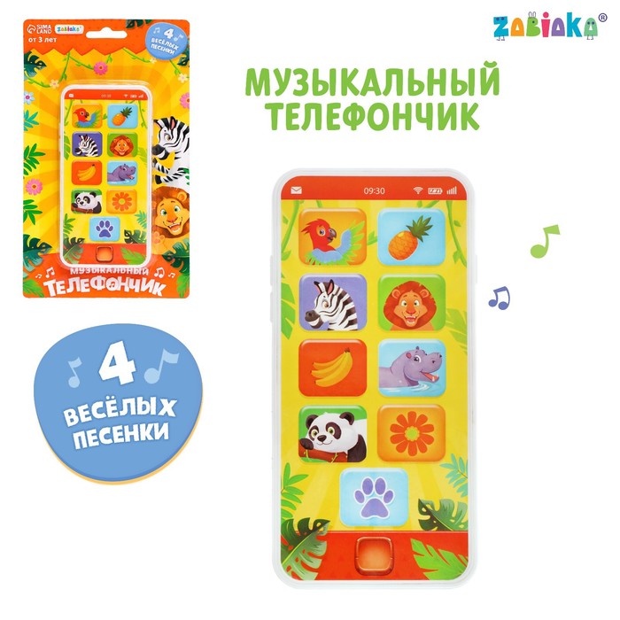 

Музыкальный телефончик, звук, Белый, Обучающие музыкальные телефончики. ZABIAKA