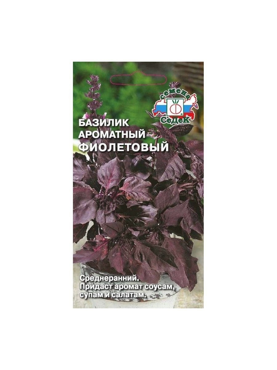 

Семена СеДеК Урожайная грядка Базилик фиолетовый 0,2 г