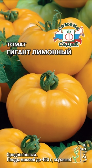 

Семена СеДеК Томат Гигант лимонный 0,3 г
