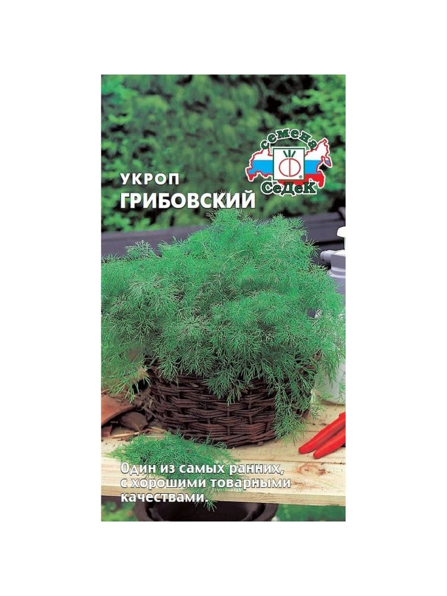 

Семена СеДеК Укроп Грибовский белый 2 г